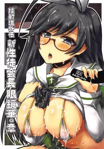 Flan-chan wa Kyoumi Shinshin! | 芙蘭醬興致勃勃