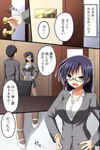 [NCP] Saimin Office ~ Chousaimin de Joshi Shain no Joushiki Kaihen de Haramase Harem Life