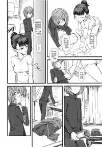 [clover] Naburi ~Do S Joshikousei ni Mawasareru Boku~ [Chinese] [大好春梦个人汉化]