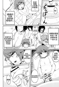 [Matsumoto Katsuya] Mama wa Musuko no Mono | Son Is Mommy's Plaything (Boin MILF) [Chinese] [梅林我老公個人翻譯]