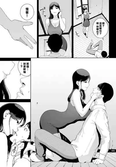 [Iwasaki Yuuki] Etsuran Kinshi [Chinese] [漢化組漢化組×我尻故我在] [Digital]