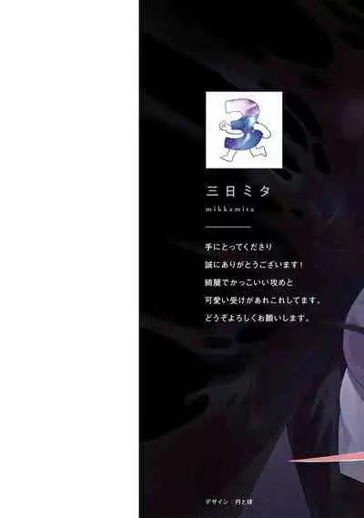 Shinigami wa Korosenai | 死神失格 Ch. 1-5