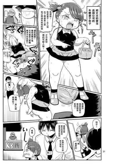 [CRAFT (Kiliu)] Watashi no Mawari ni wa Kiken ga Ippai! [Chinese] [拉拉肥汉化]