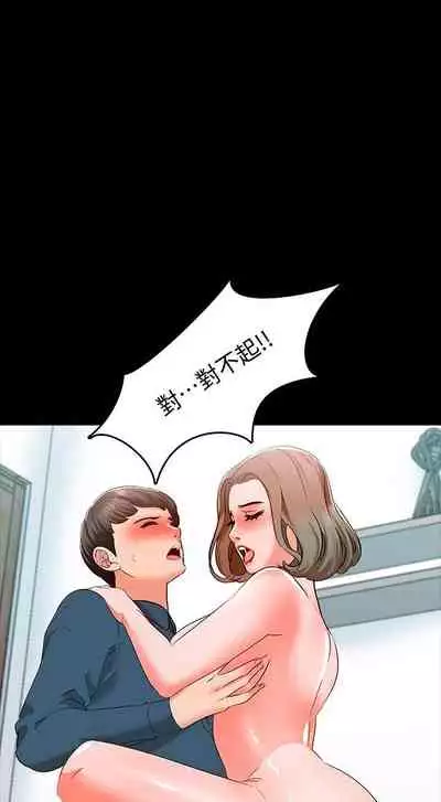 【周一连载】家教老师（作者: CreamMedia） 第1~45话