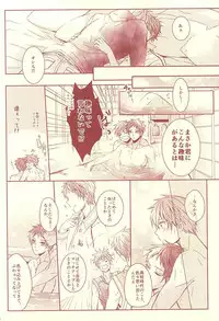 (SUPER24) [Fasss (Hisa)] Sutanrii (Kuroko no Basuke)