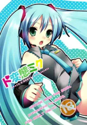 (C75) [CLOVER (Kojima Saya)] R Juu - Hatsune Miku Kenkan (VOCALOID)