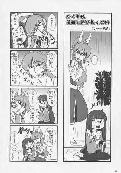 Touhou Okaimono Goudoushi side