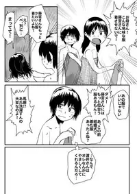 [Hazuki] Ore ga Watashi ni Naru made