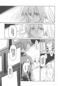 [Midori no Rupe] Garden II [Chinese] [Rorschach与海懒汉化]