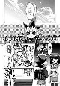 (C86) [Quartzshow (hari)] RE:WW3 Yami Hyou Sairoku-Shuu (Yu-Gi-Oh!)