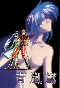 [Alice Soft] Toushin Toshi 2 - Original Animation Video (KSS perfect collection series)