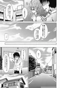 [Shiokaze Sango] Inma no Kyoudai