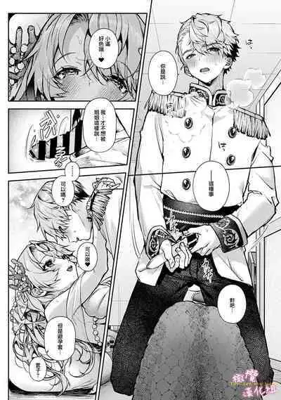[ri huru] boku tati ha o nee tyan no toriko~00-05｜我们都是姊姊的俘虏00-05话后[中文] [橄榄汉化组]