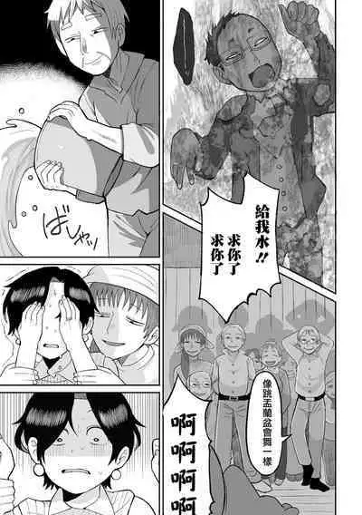 Tanoshii Inaka Kurashi | 快樂的鄉間生活