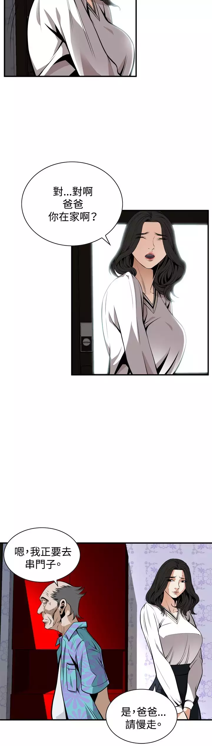 Take a Peek 偷窥 Ch.39~66 中文