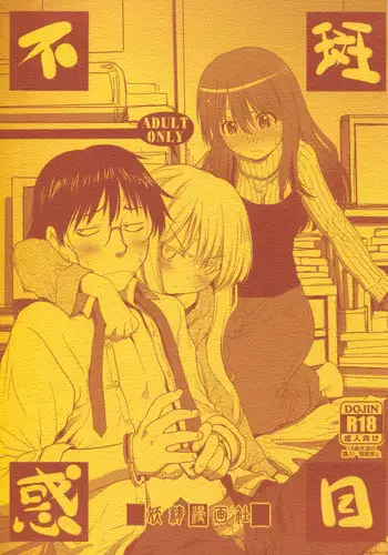 (C84) [EROQUIS! (Butcha-U)] An X Mada Junbi-gou (Genshiken) [Decensored]
