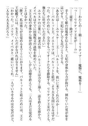 Tensei Joushu no Dorei Harem