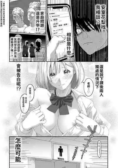 Itaiamai | 痛苦的甜蜜 Ch. 1-23