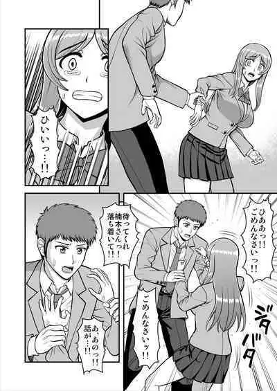 Tenshi no Appli de Kataomoi no Kare o Watashi no Koibito ni Shite Mita.