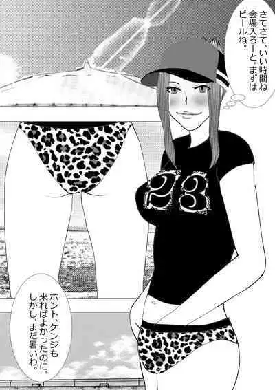 Netorare Onna Kyoushi Soushuuhen 7