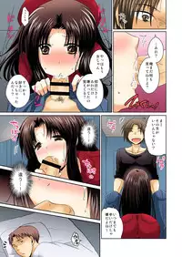 [matsuzono] Feminized me, will hold a man's thing in my orifice with pleasure (full color) 1