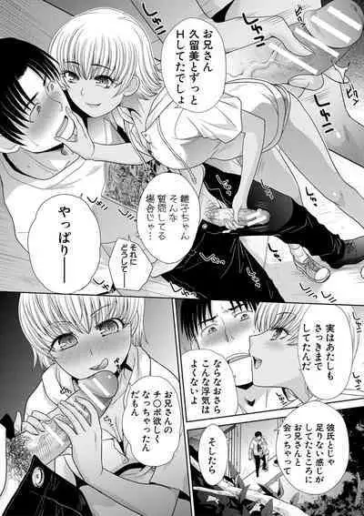 [Itaba Hiroshi] Imouto to Yatte Shimattashi, Imouto no Tomodachi to mo Yatte Shimatta [Digital]