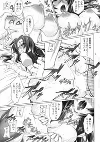 COMIC Penguin Club Sanzokuban 2009-08
