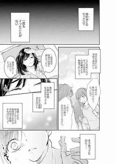 [Toiro] Anata no Otto, Netotte masu. ~Shinya no Esthe de Nurunuru Sounyuu 01-20