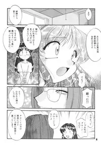 (C72) [RPG COMPANY2 (Umemachi Syouji)] Kodomo no oukoku [Digital]