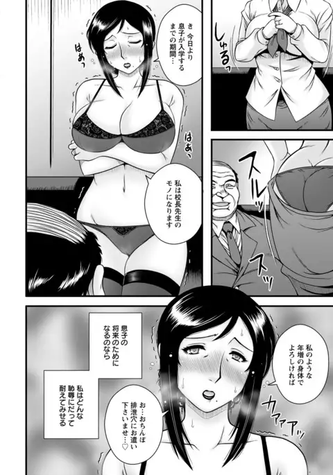 ANGEL 倶楽部 2016年7月号