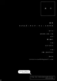 (C76) [Yami ni Ugomeku (Dokurosan)] Smells like Rin Tohsaka (Fate/stay night) [Chinese] [臭鼬娘漢化組]