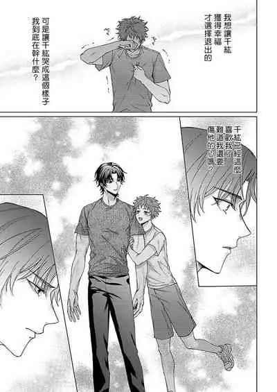 [Yaezaki Rai] Junboku Kyuuji ga Otoko o Shittara. | 纯朴棒球男孩尝到男人滋味以后 Ch. 1-6 [Chinese] [冒险者公会] [完结]