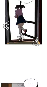 Take a Peek 偷窥 Ch.39~64 [Chinese]中文