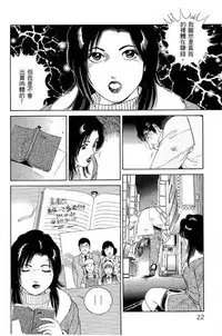 [Miura Mitsuru, Aoki Takeo] Hanahime Revue | 脫衣舞孃 1 [Chinese]