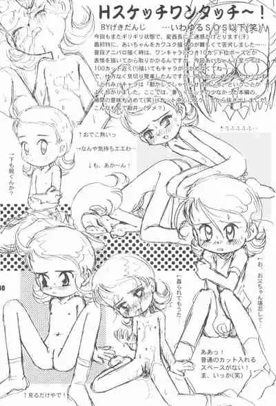 (C66) [RPG Company 2 (Gekidanji)] Nande ya Nen (Various)