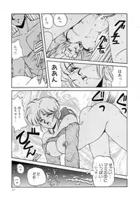 [phantom] No! Problem