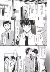 (C88) [knuckle chop (Naco)] Senpai no Nayameru Hibi (Daiya no Ace)