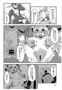 (Reitaisai 13) [Angelic Feather (Land Sale)] Four of Flan-chan no Gyakushuu (Touhou Project)