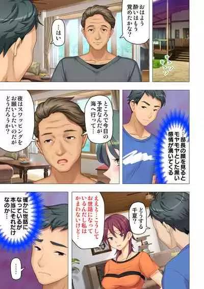 [ANIM×ノーリミット] 恥悦にまみれた妻の嬌声 ～断れない強制スワッピング～ 【特別版】