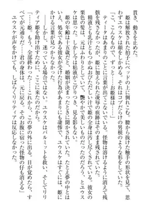 Tensei Joushu no Dorei Harem