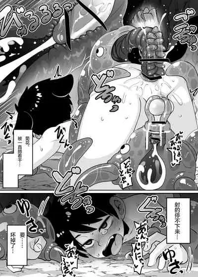 ★1洞窟の奥でキノコ狩り