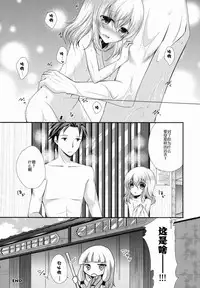 (C87) [Marble Kid, Junginboshi (Tsubaki Metasu, Takashina Asahi)] AruEri ga Ohuro de Ichaicha Suru Hon (Tales of Xillia) [Chinese] [CE家族社]