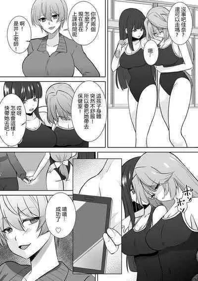 Joshikousei Sennyuu Repo