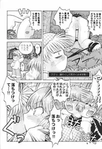 (Mimiket 3) [Hakuhakukan (Haku)] Love Love Densetsu Mahoujin Guru Guru (Mahoujin Guru Guru)