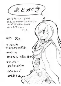 (COMIC1☆7) [Hitoriyou no Pot (Kasuga Mayu)] Ranmaru ga Nanisuru Hon (Sengoku Collection)