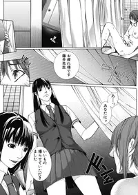 [Hasumi Hiro] M^3 Ch.1-5 (Complete)