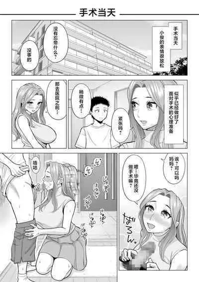 Wake Atte Gibo ga Seiyoku Shoriki ni Narimashita.