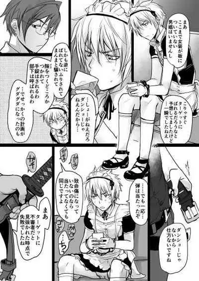 Koroshiya-san no Hansei