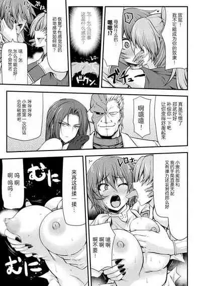 Thunder Clasp! THE COMIC Ingoku no Shitenshi 2