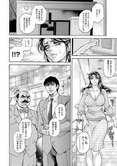 Giten Ikenie Fujin Goku